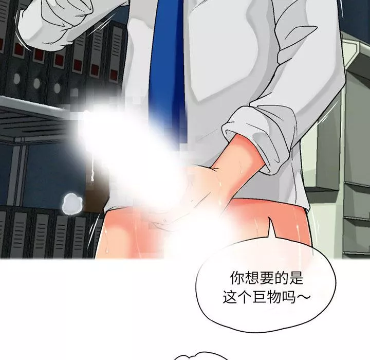 上司的尾巴摸不得第1話