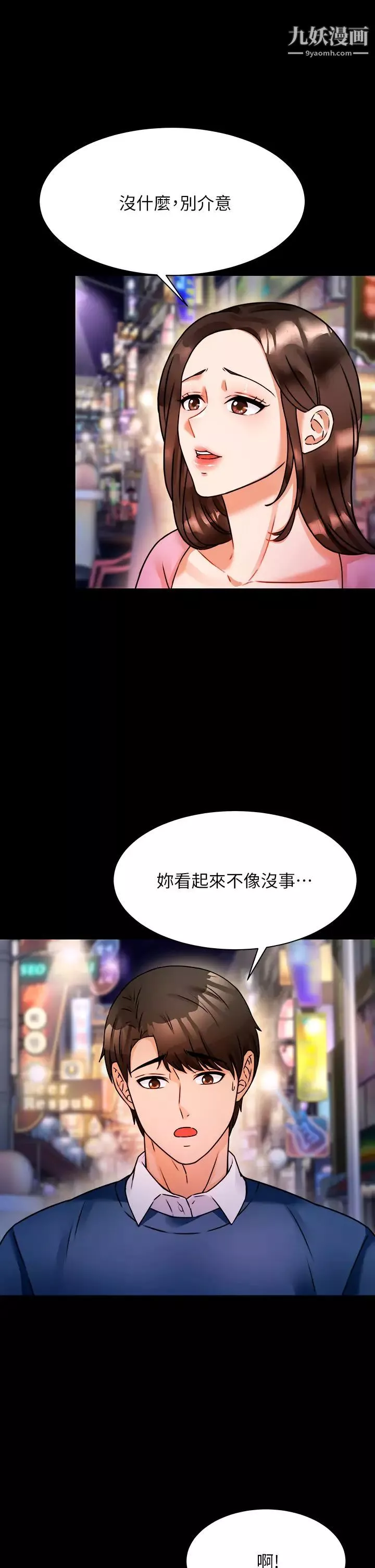 催眠治慾师-第3话-挑起慾火的粉嫩小穴 - 图片 38