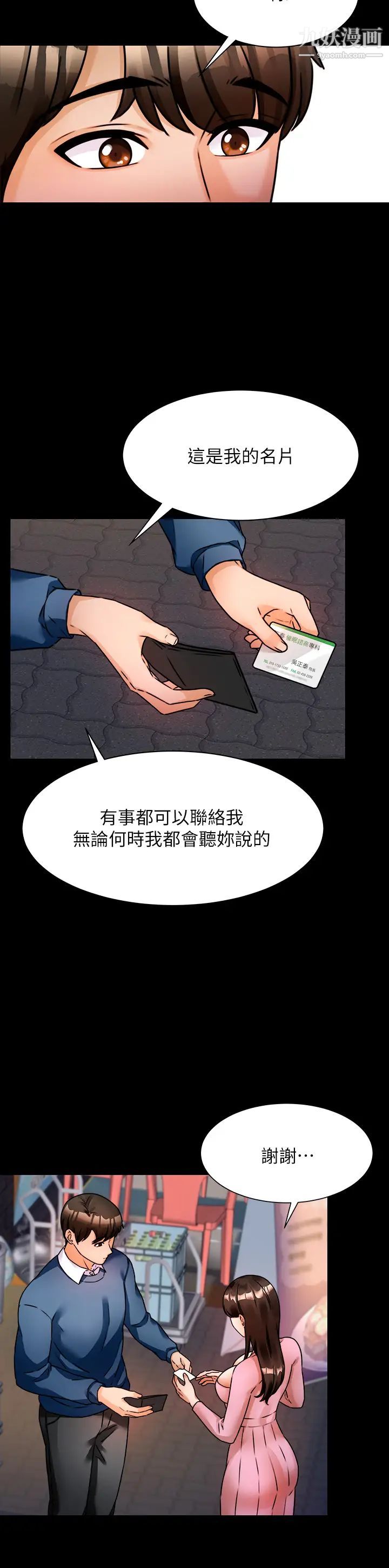 催眠治慾师第3话-挑起慾火的粉嫩小穴