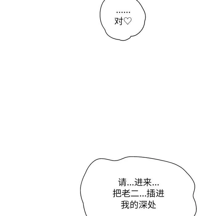 上司的尾巴摸不得第1話