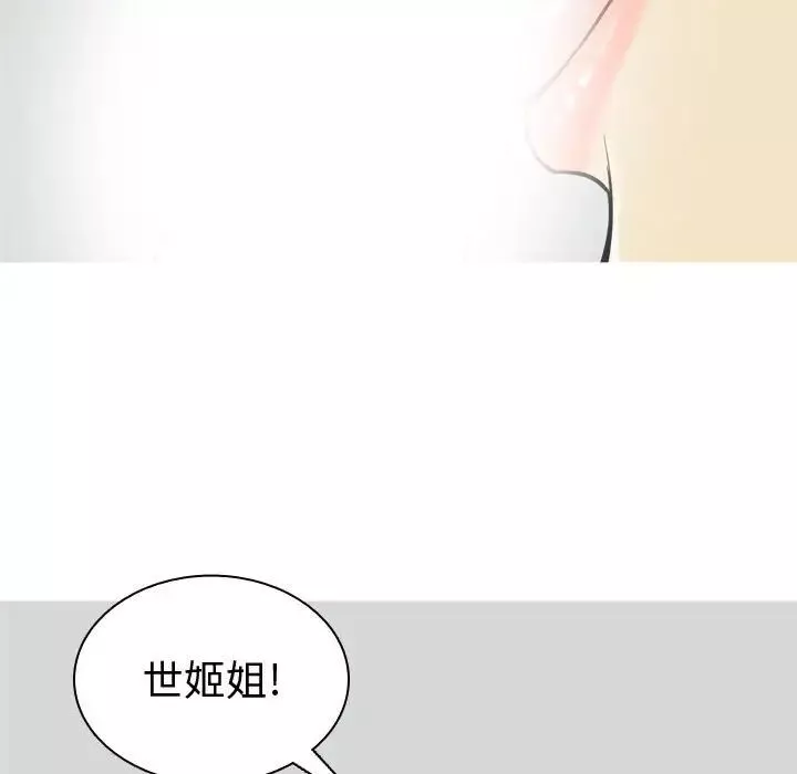 恋爱前奏曲：归来-第54话 - 图片 89