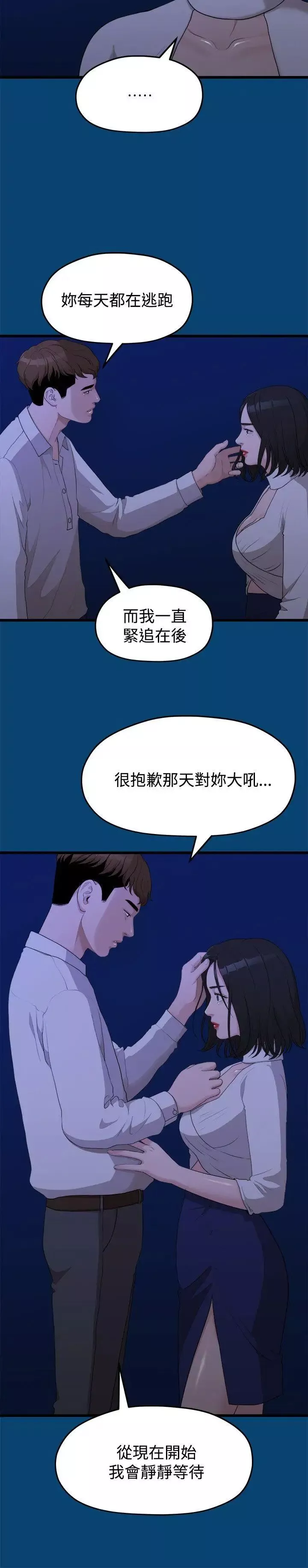 我们的非常关係-第12话-我们好像没有好好说过话 - 图片 19