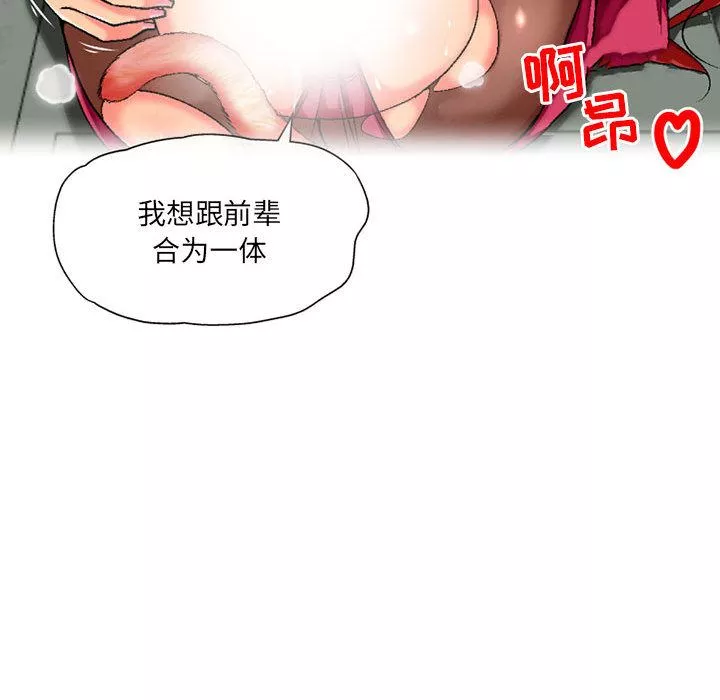 上司的尾巴摸不得第1話