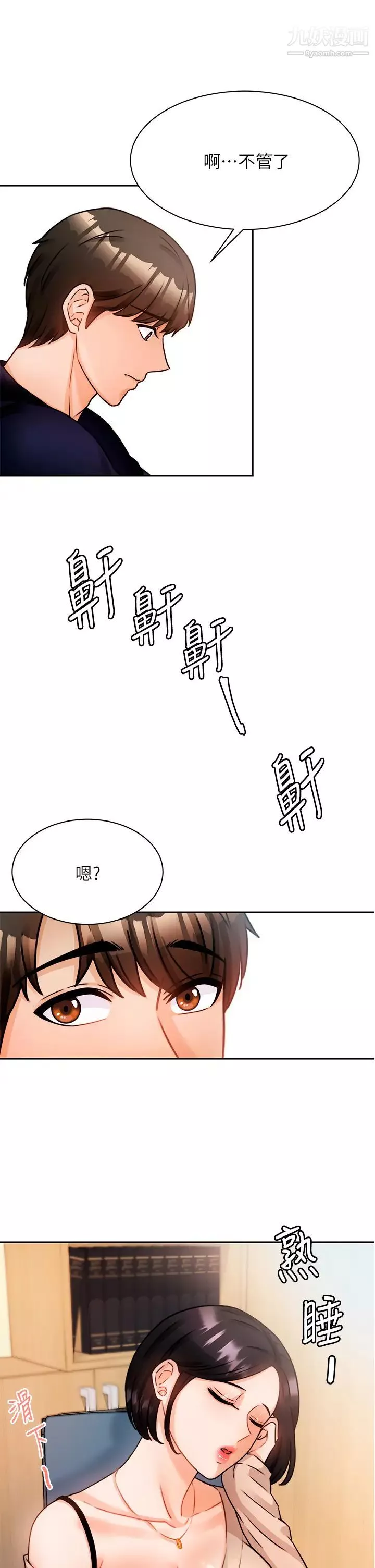 催眠治慾師第3話-挑起慾火的粉嫩小穴