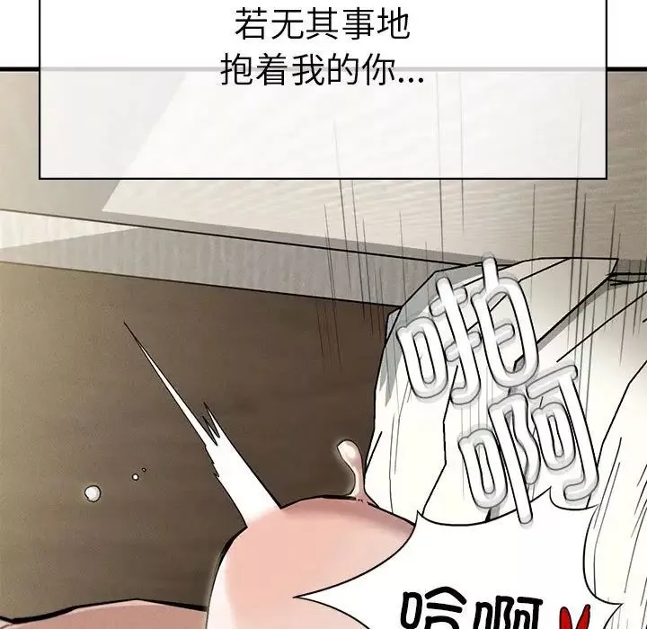 复仇-第7话 - 图片 119