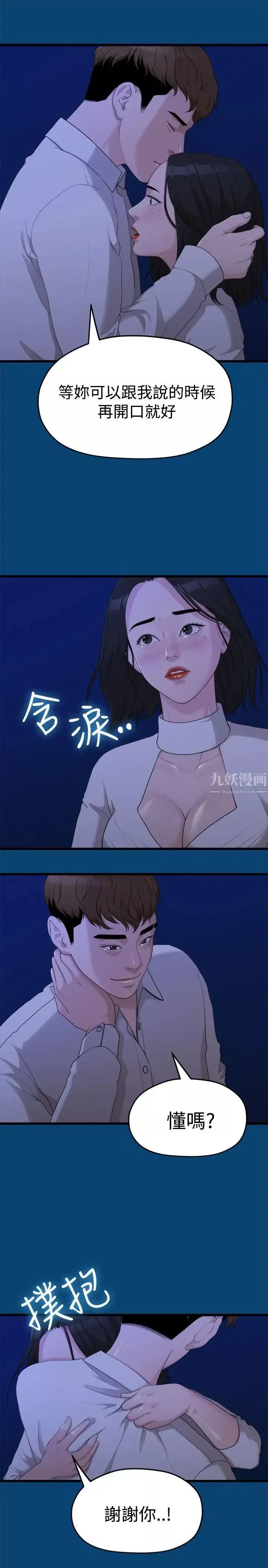 我們的非常關係第12話-我們好像沒有好好說過話