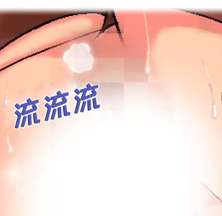 上司的尾巴摸不得-第1话 - 图片 61