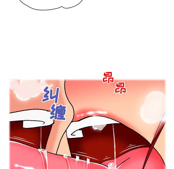 上司的尾巴摸不得第1話