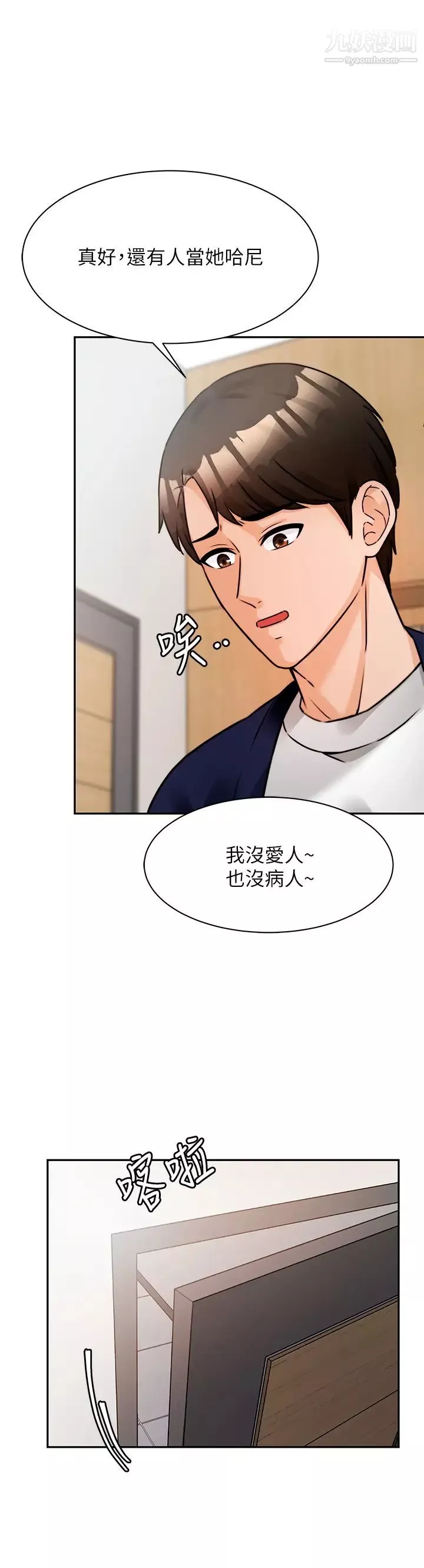 催眠治慾師第3話-挑起慾火的粉嫩小穴