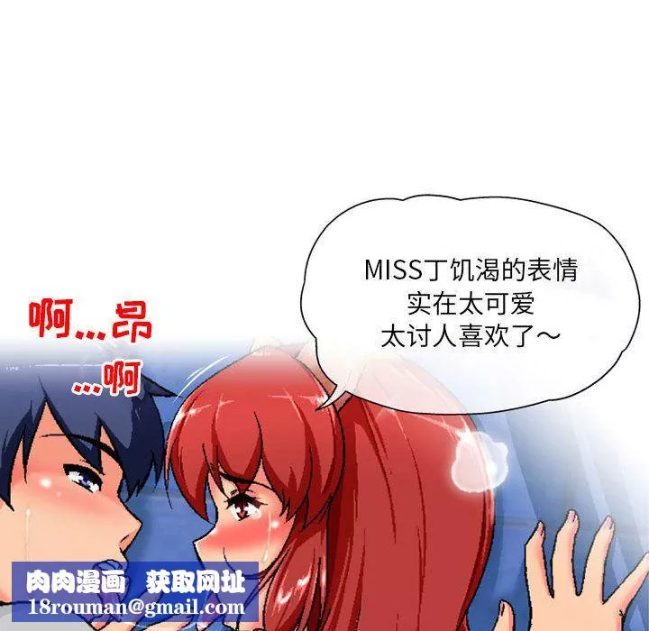 上司的尾巴摸不得第1話