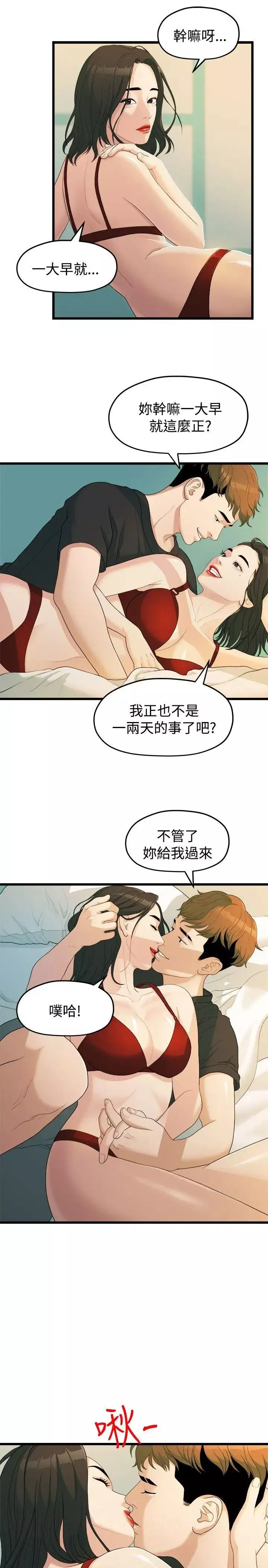 我們的非常關係第13話-10級的禹督韓，12級的金美墨(1)