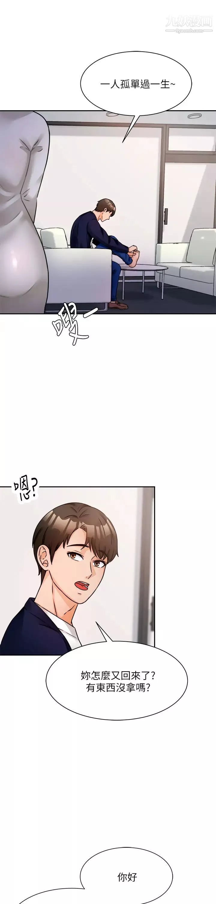 催眠治慾師第3話-挑起慾火的粉嫩小穴