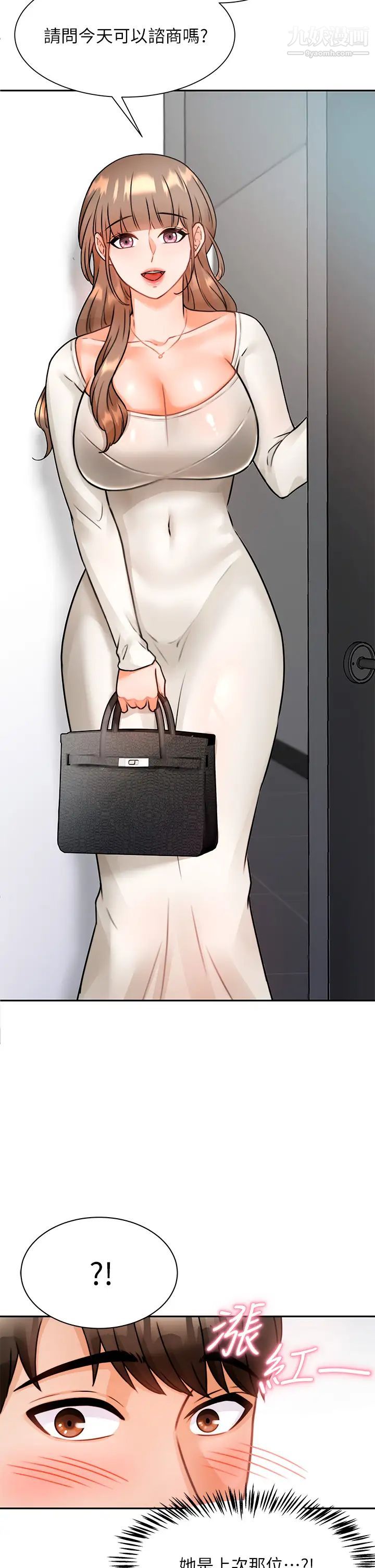 催眠治慾師第3話-挑起慾火的粉嫩小穴