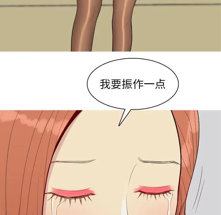 恋爱前奏曲：归来第55话