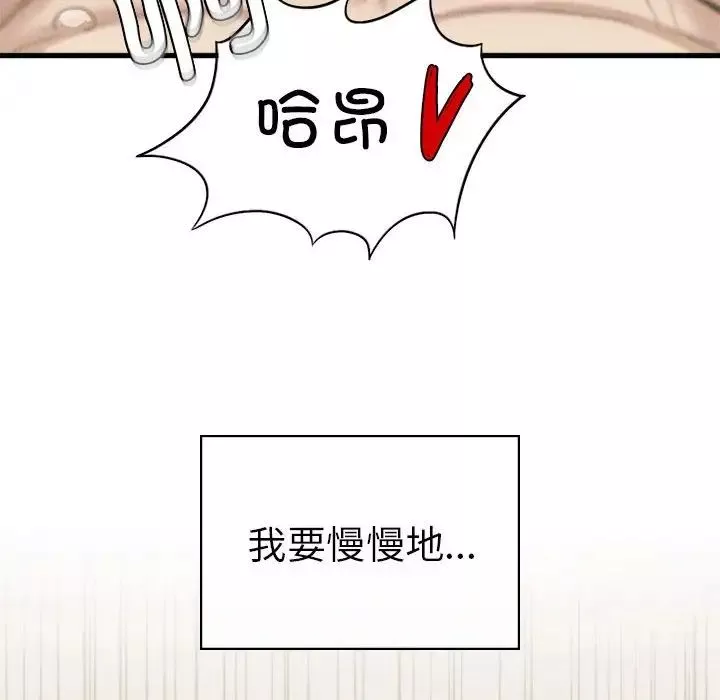 复仇-第7话 - 图片 132
