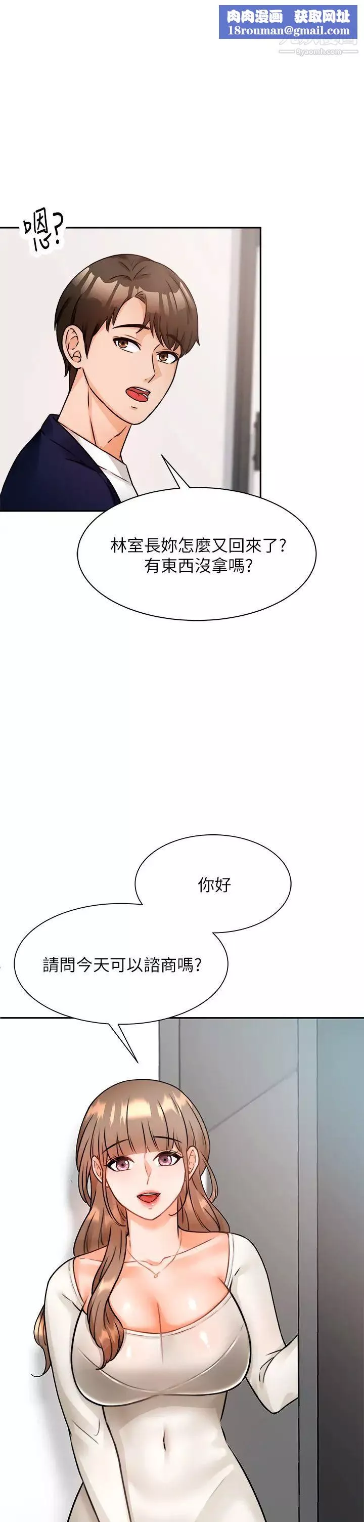 催眠治慾师-第4话-与人妻刺激的催眠sex - 图片 1