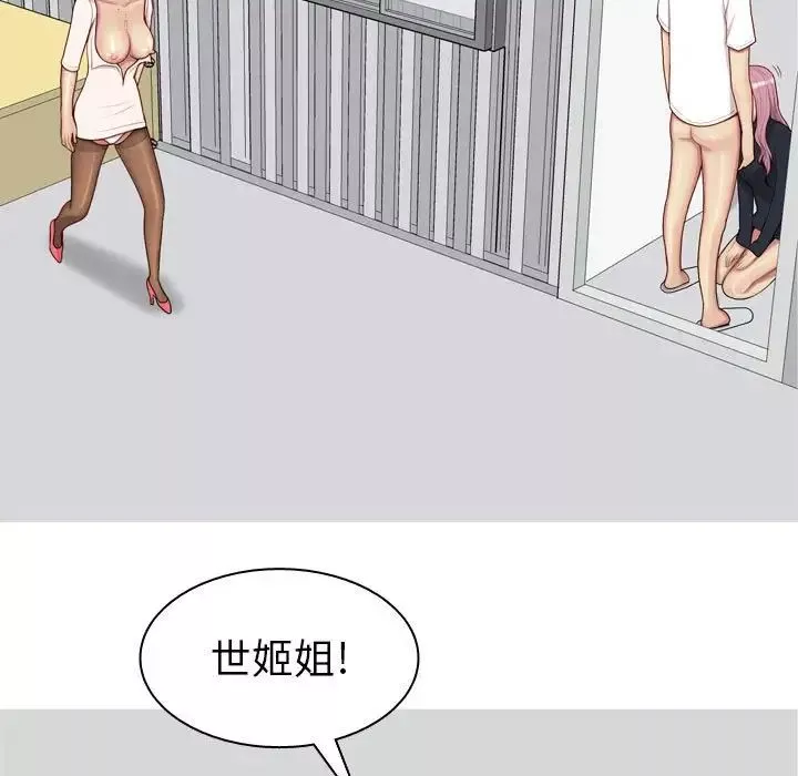 戀愛前奏曲：歸來第55話