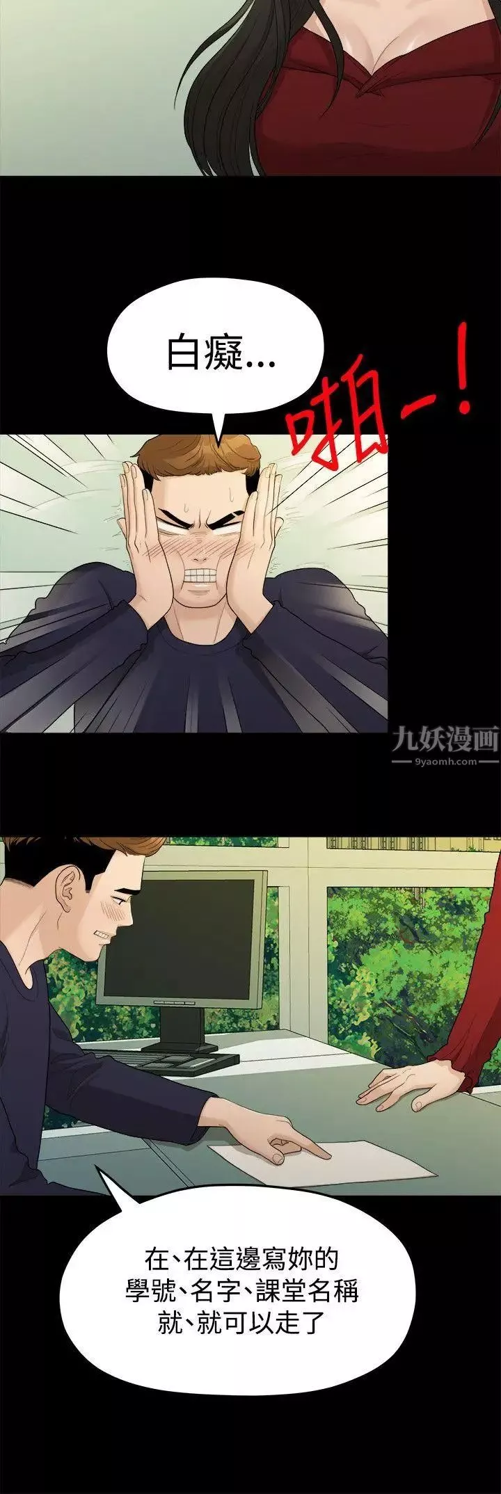 我们的非常关係-第13话-10级的禹督韩，12级的金美墨(1) - 图片 11
