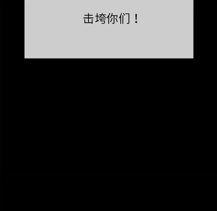 复仇-第7话 - 图片 138