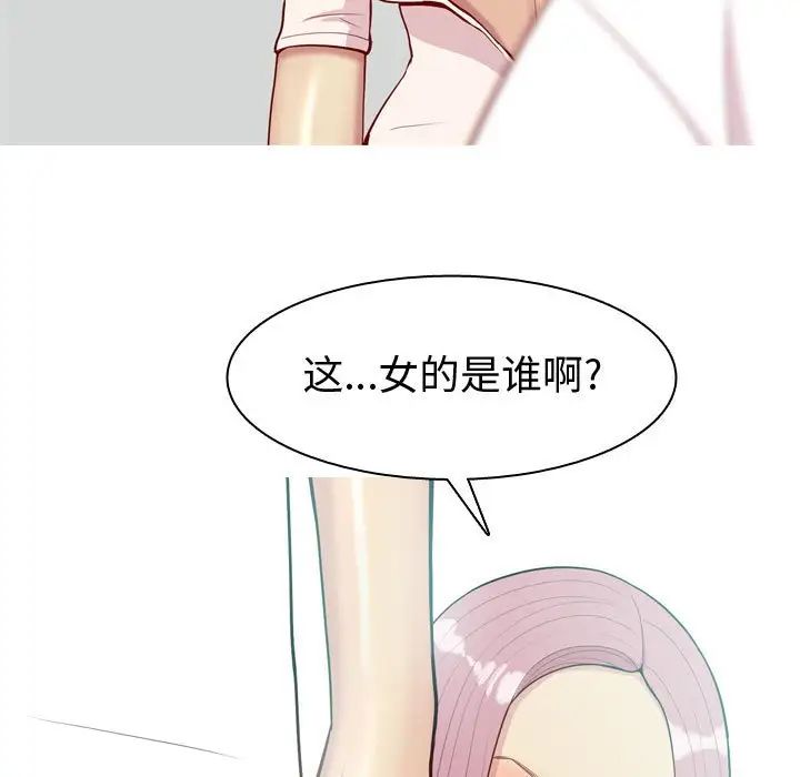 恋爱前奏曲：归来第55话