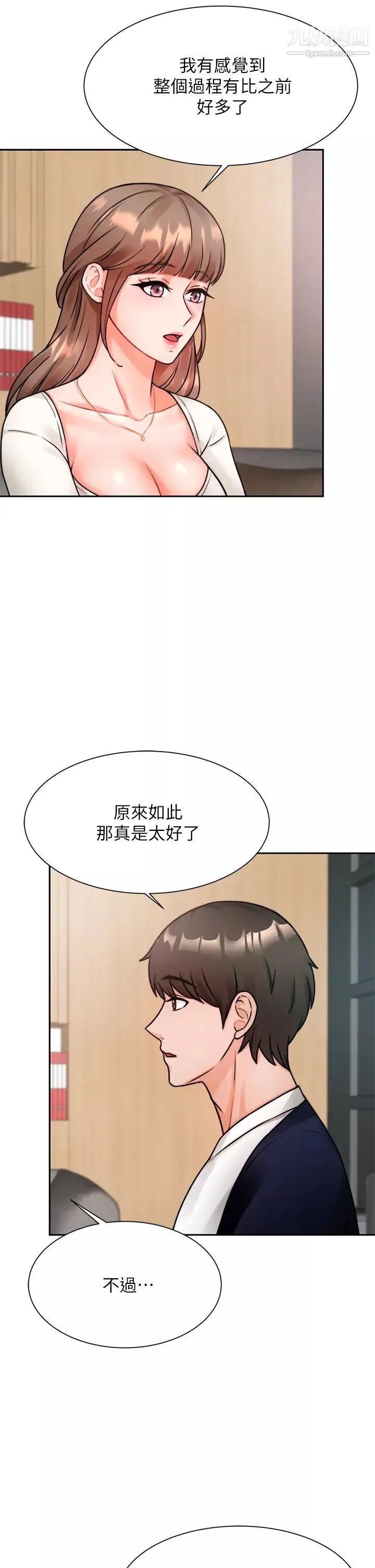 催眠治慾師第4話-與人妻刺激的催眠sex