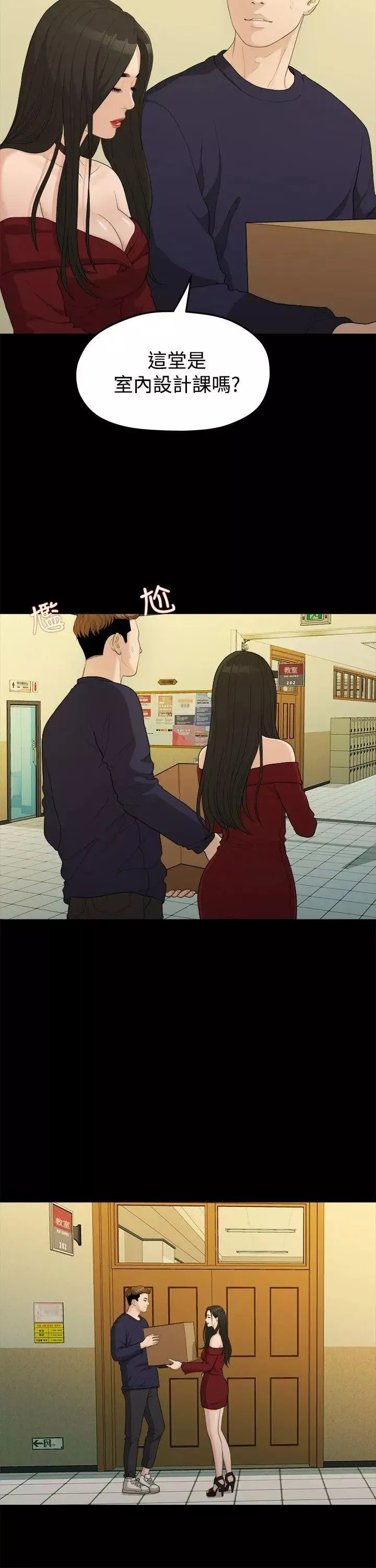 我们的非常关係-第13话-10级的禹督韩，12级的金美墨(1) - 图片 15