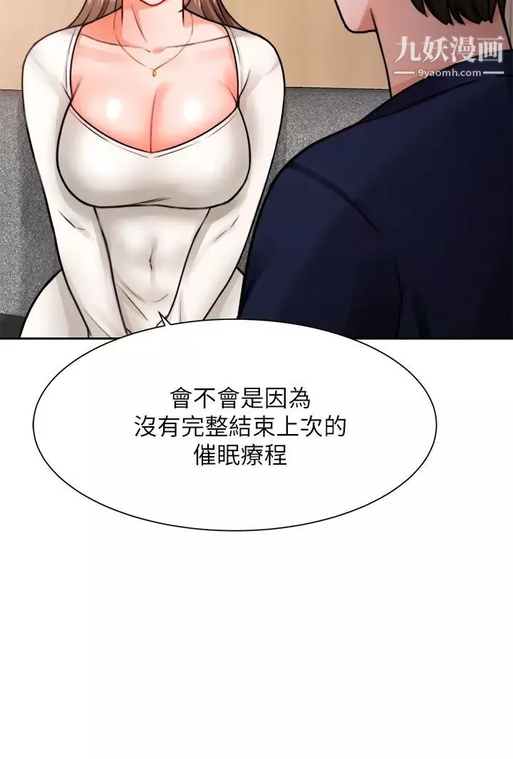 催眠治慾师-第4话-与人妻刺激的催眠sex - 图片 7