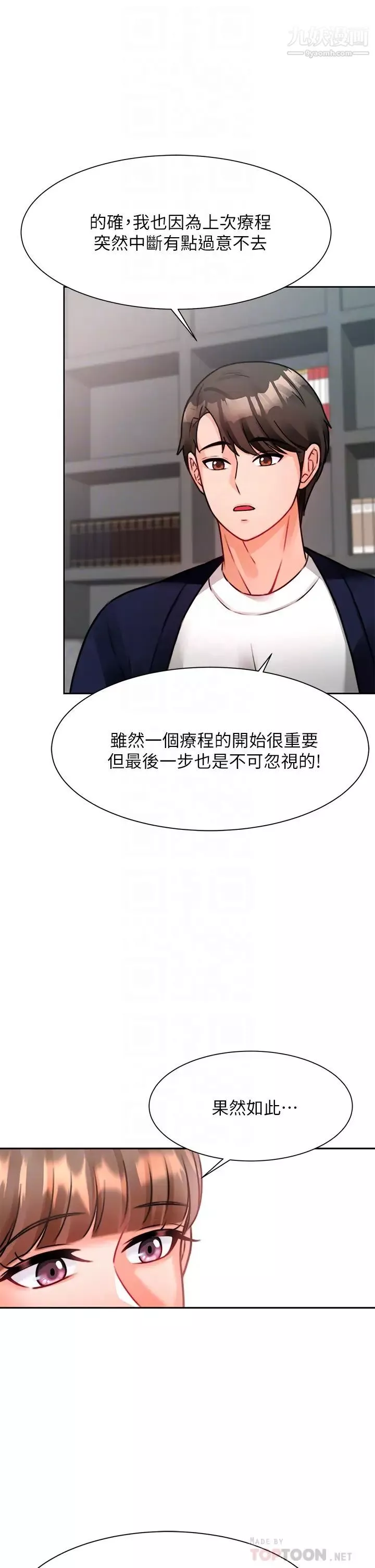 催眠治慾師第4話-與人妻刺激的催眠sex