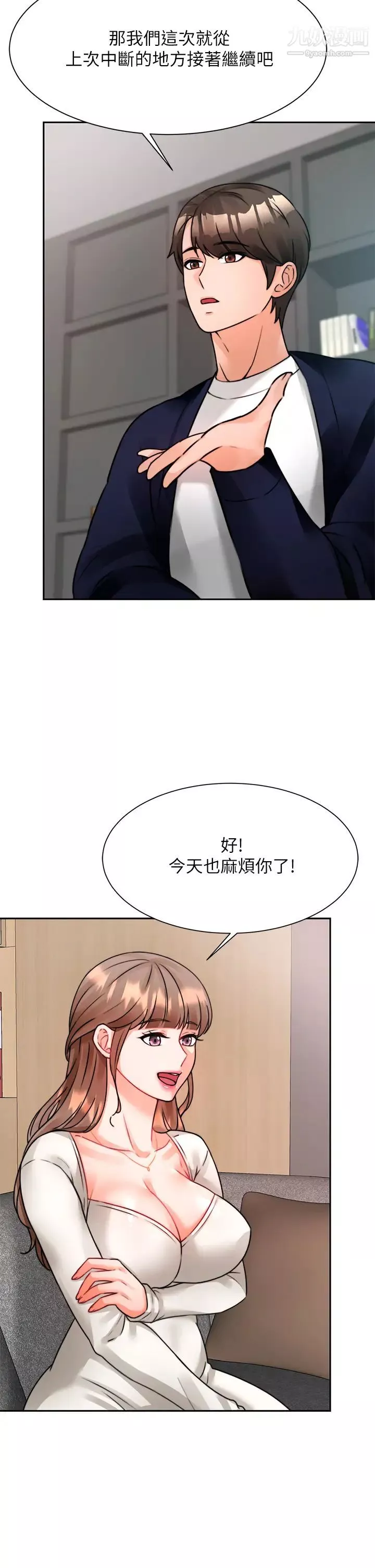 催眠治慾师-第4话-与人妻刺激的催眠sex - 图片 9