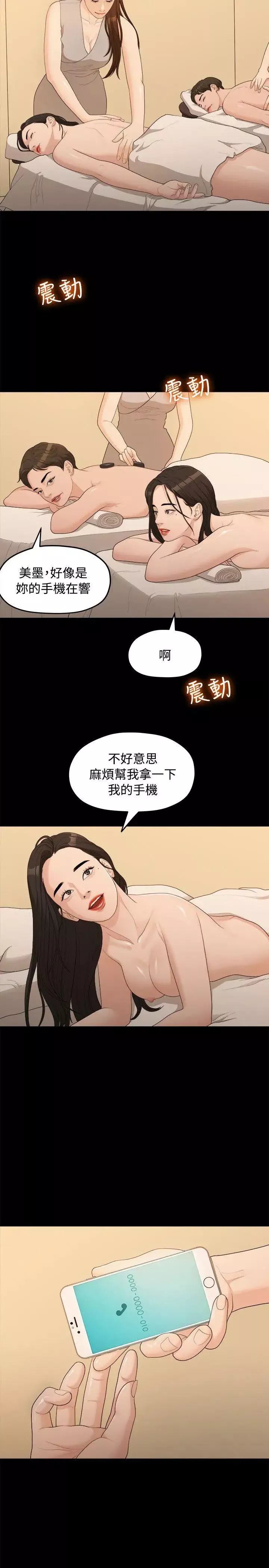 催眠治慾师-第4话-与人妻刺激的催眠sex - 图片 11
