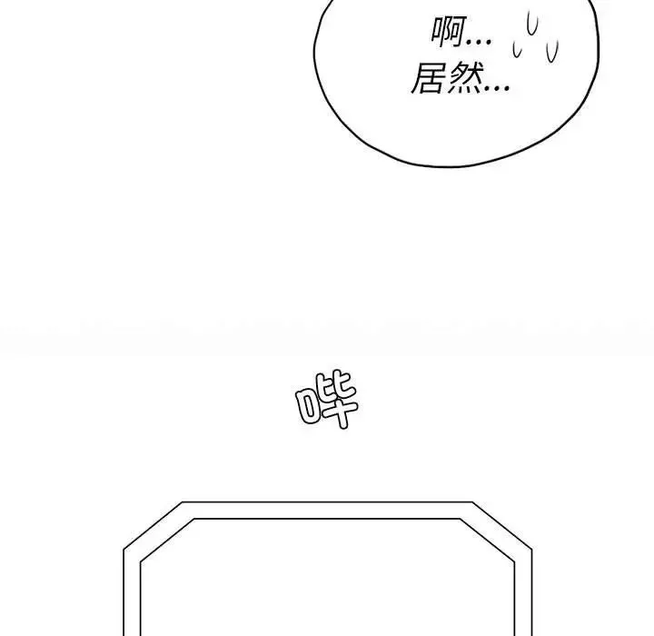 复仇-第7话 - 图片 151