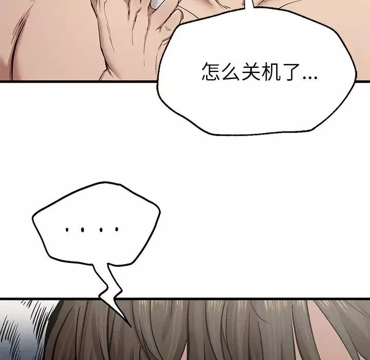复仇第7話
