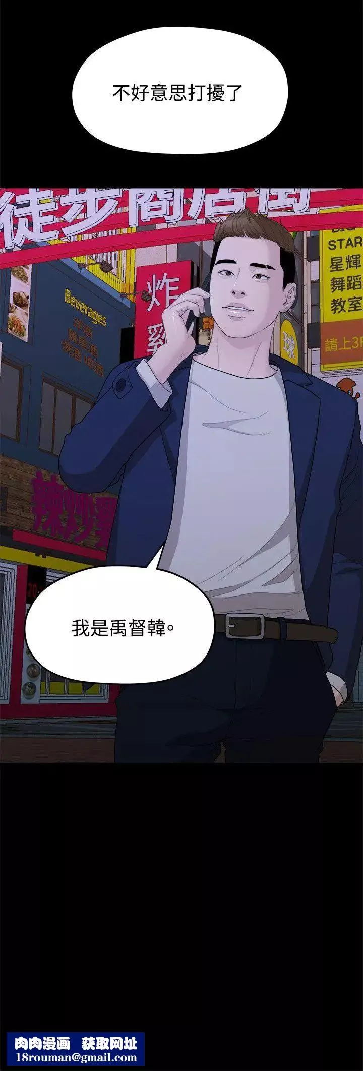 我们的非常关係-第13话-10级的禹督韩，12级的金美墨(1) - 图片 22