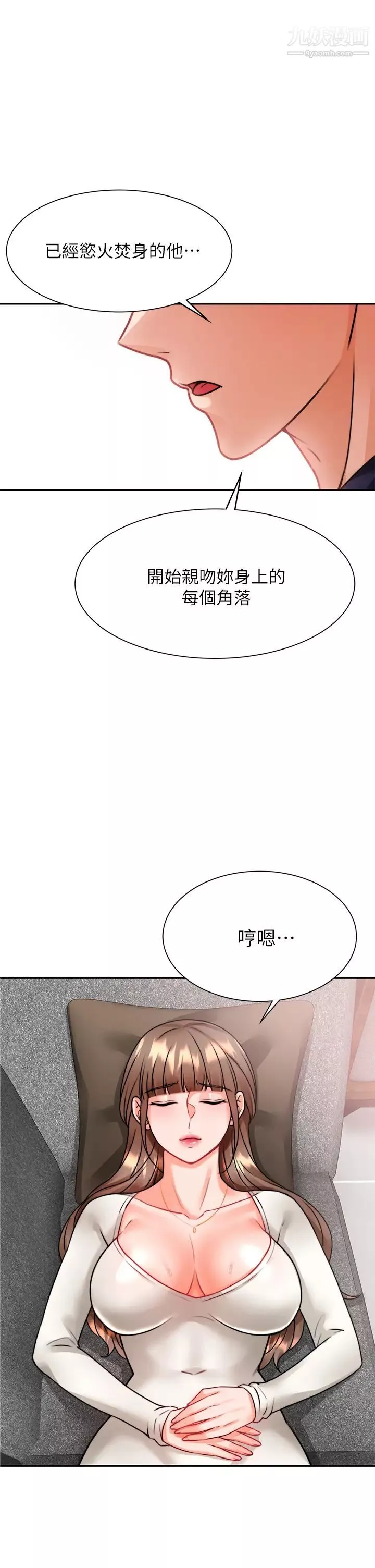催眠治慾師第4話-與人妻刺激的催眠sex