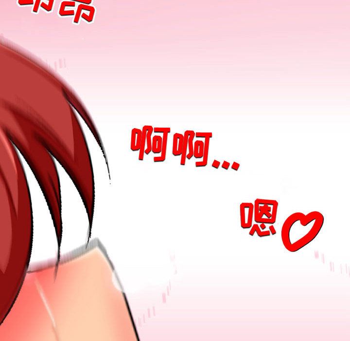 上司的尾巴摸不得第1话