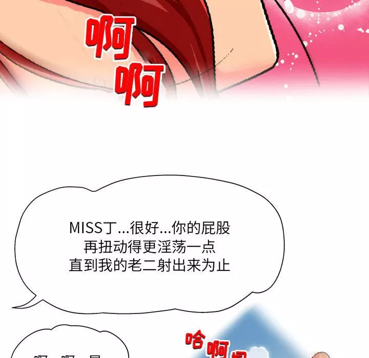 上司的尾巴摸不得第1話