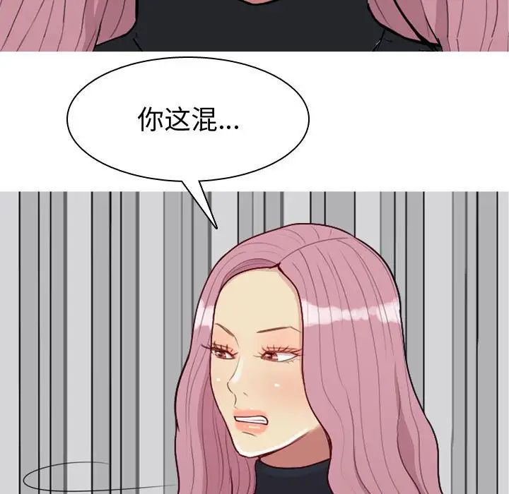 恋爱前奏曲：归来第55话