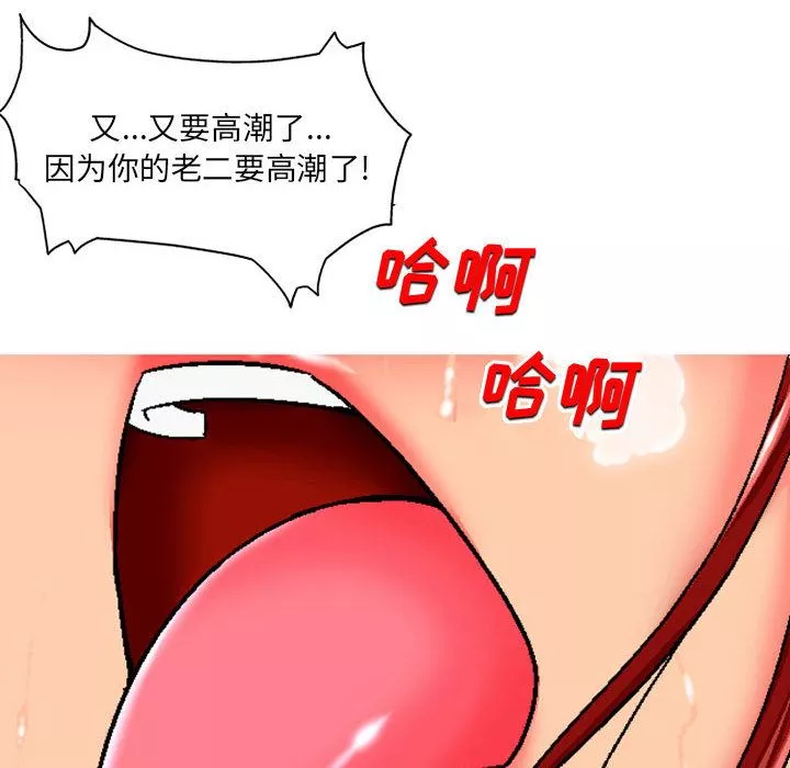 上司的尾巴摸不得第1話