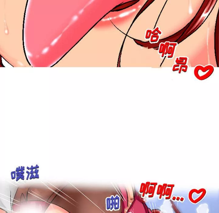 上司的尾巴摸不得第1話