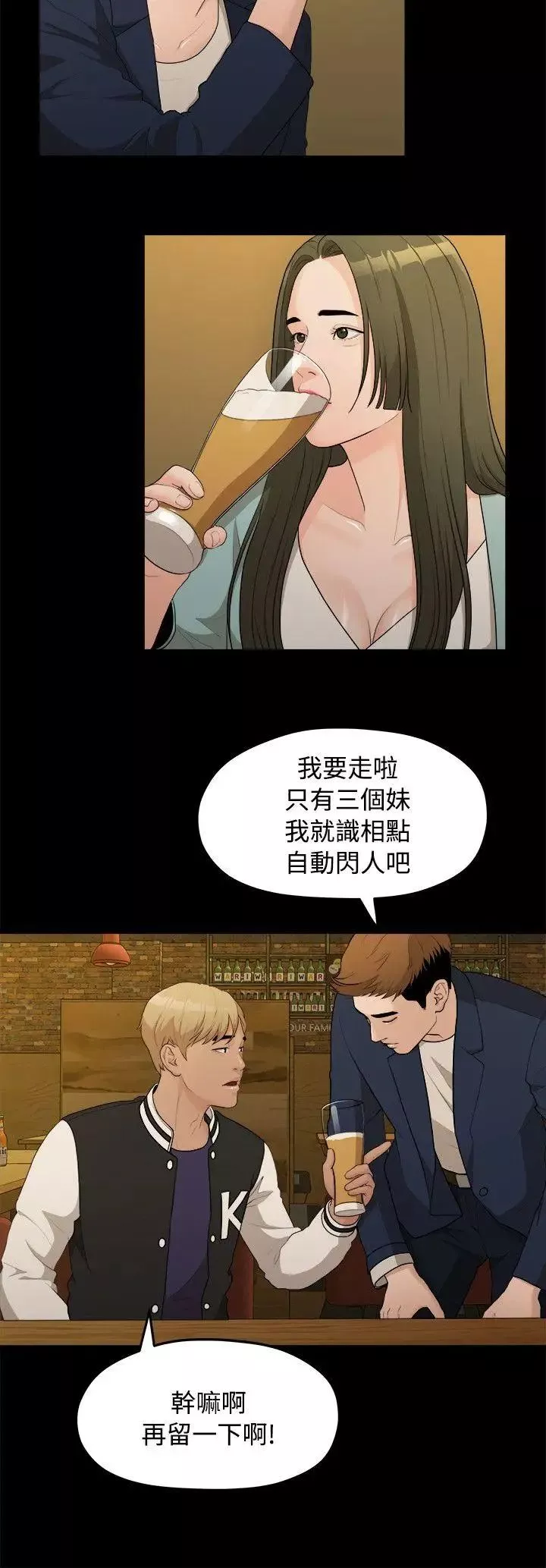 我们的非常关係-第14话-10级的禹督韩，12级的金美墨(2) - 图片 9