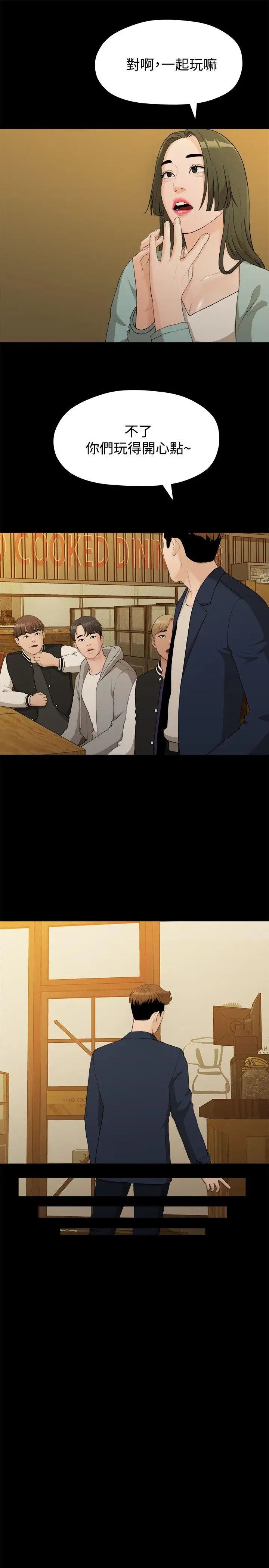 我們的非常關係第14話-10級的禹督韓，12級的金美墨(2)