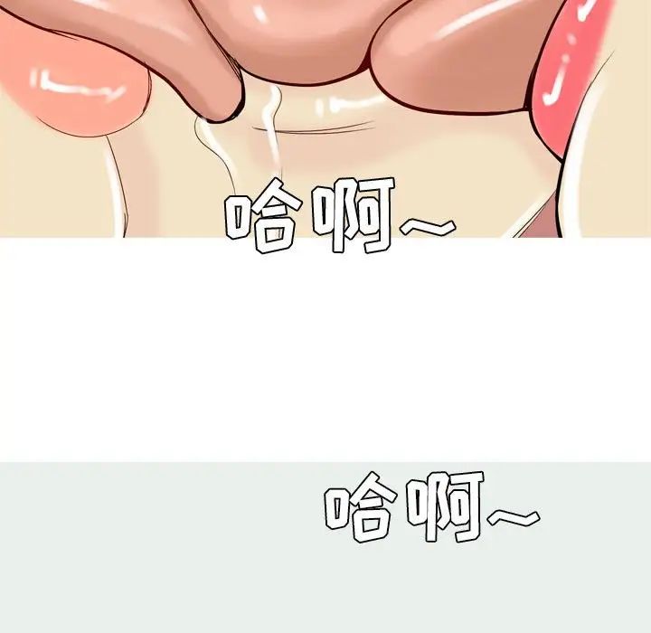 恋爱前奏曲：归来第55话