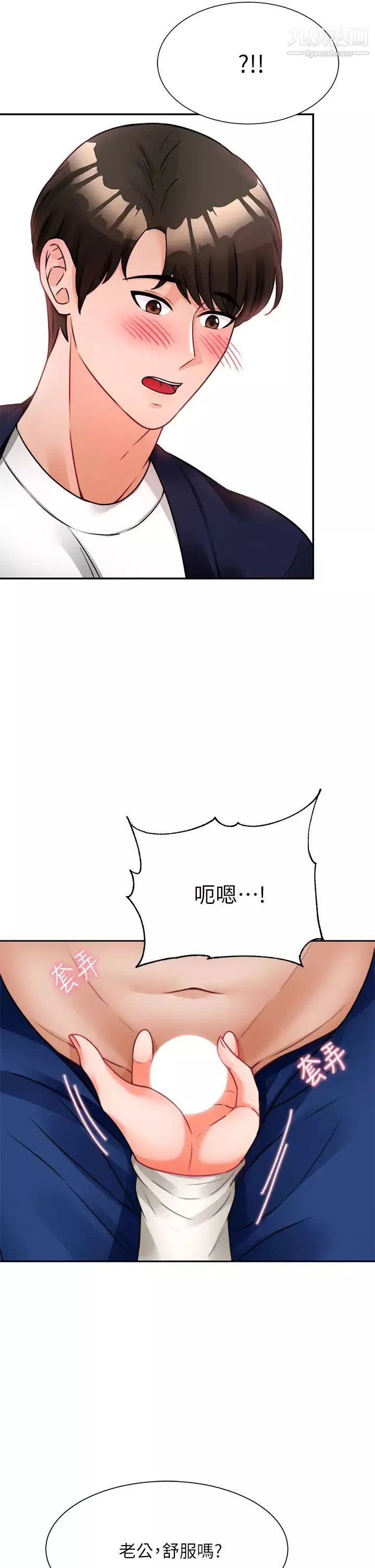 催眠治慾師第4話-與人妻刺激的催眠sex