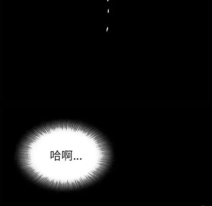 复仇-第7话 - 图片 180