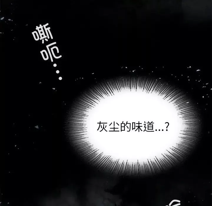 复仇-第7话 - 图片 183