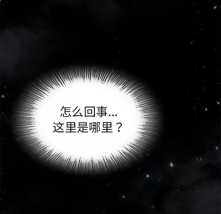 复仇-第7话 - 图片 182
