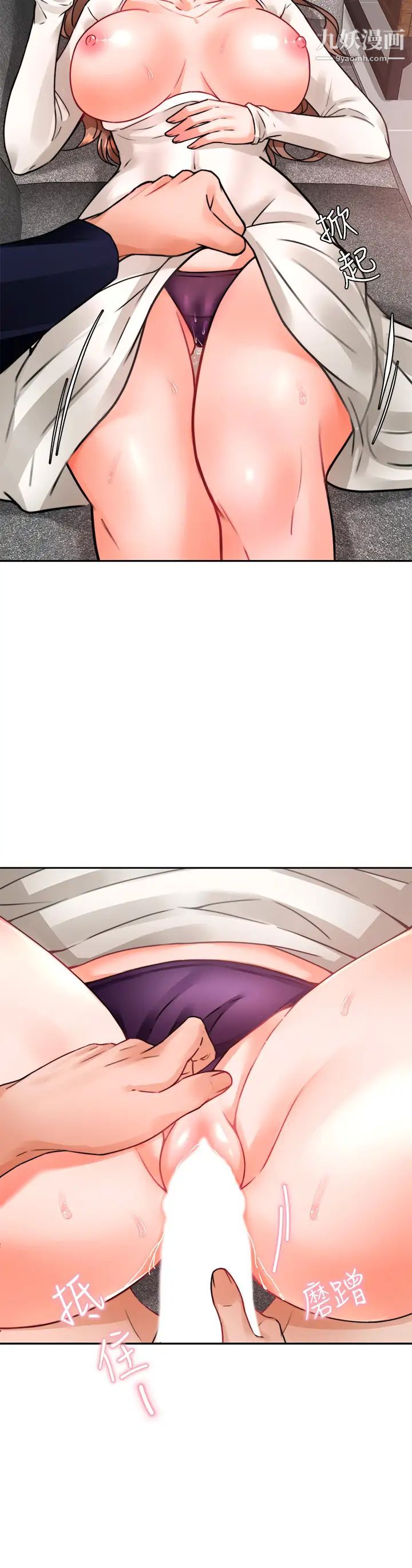 催眠治慾師第4話-與人妻刺激的催眠sex