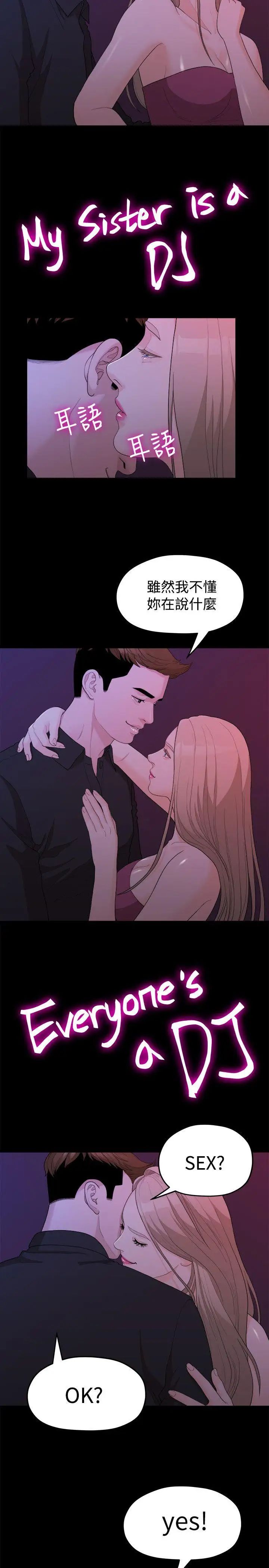 我们的非常关係第14话-10级的禹督韩，12级的金美墨(2)