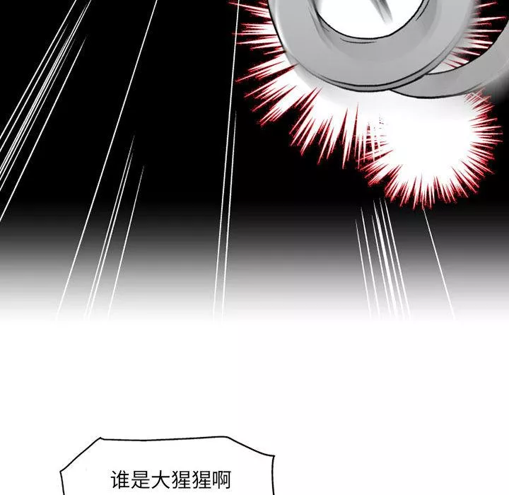 上司的尾巴摸不得-第1话 - 图片 123