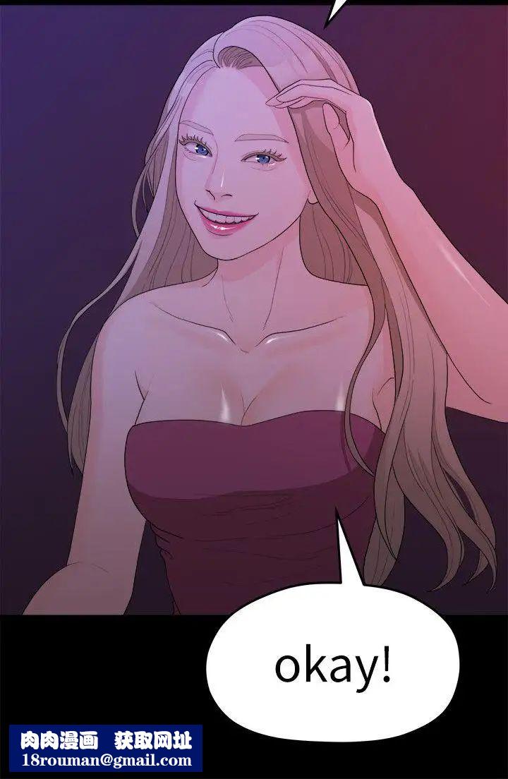 我们的非常关係第14话-10级的禹督韩,12级的金美墨(2)